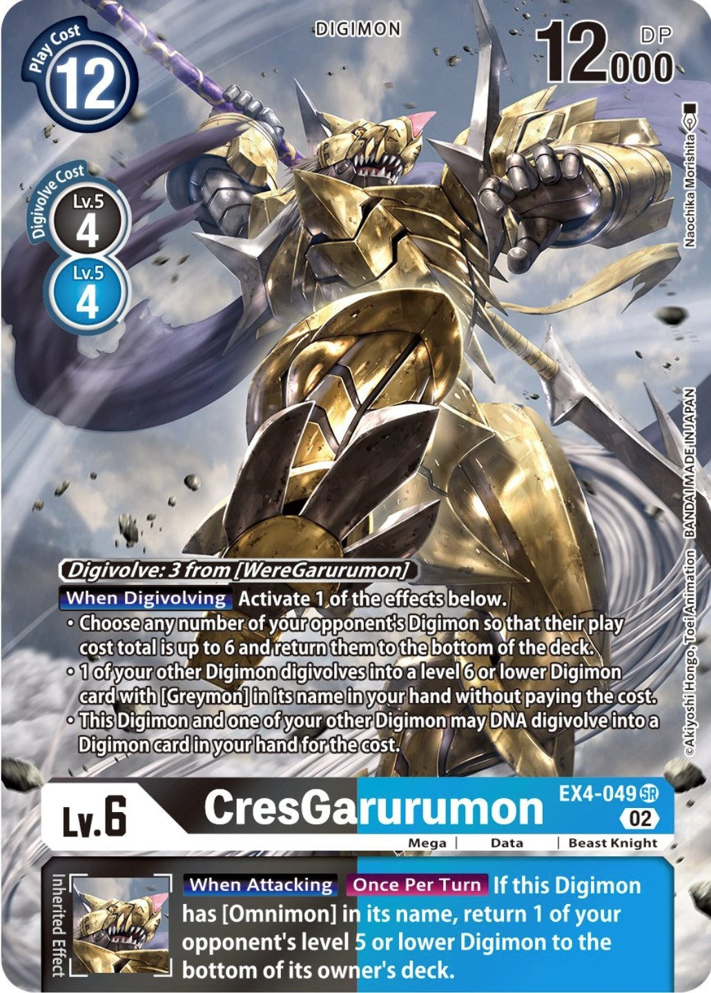 Image for CresGarurumon (Alternate Art) (EX4-049 SR) (Alternative Being Booster) - Digimon Card Game