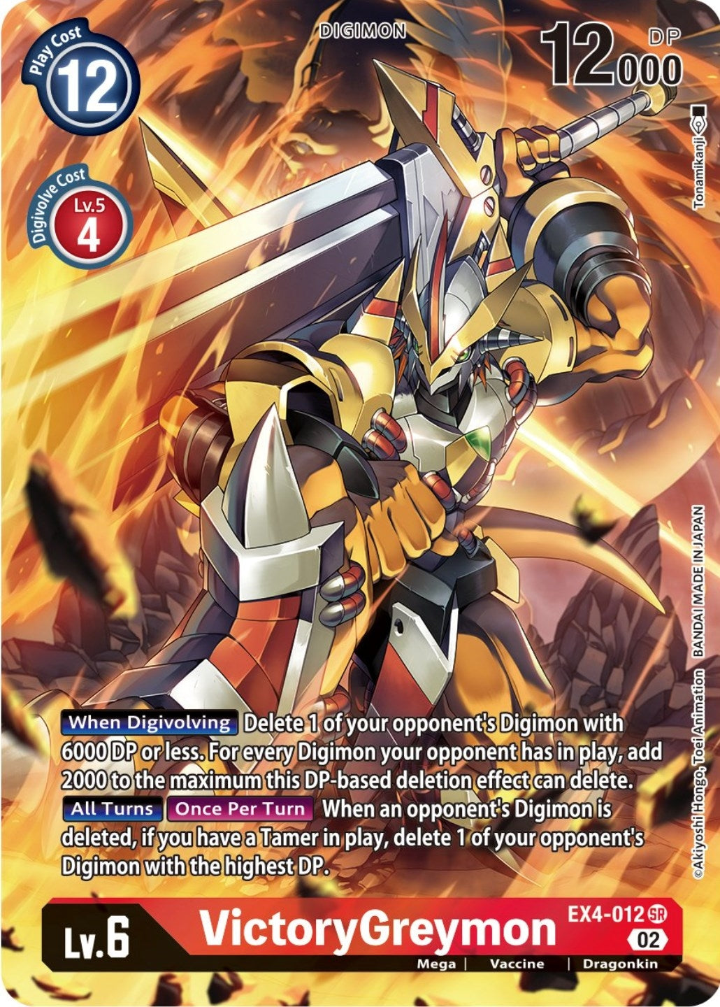 Image for VictoryGreymon (Alternate Art) (EX4-012 SR) (Alternative Being Booster) - Digimon Card Game