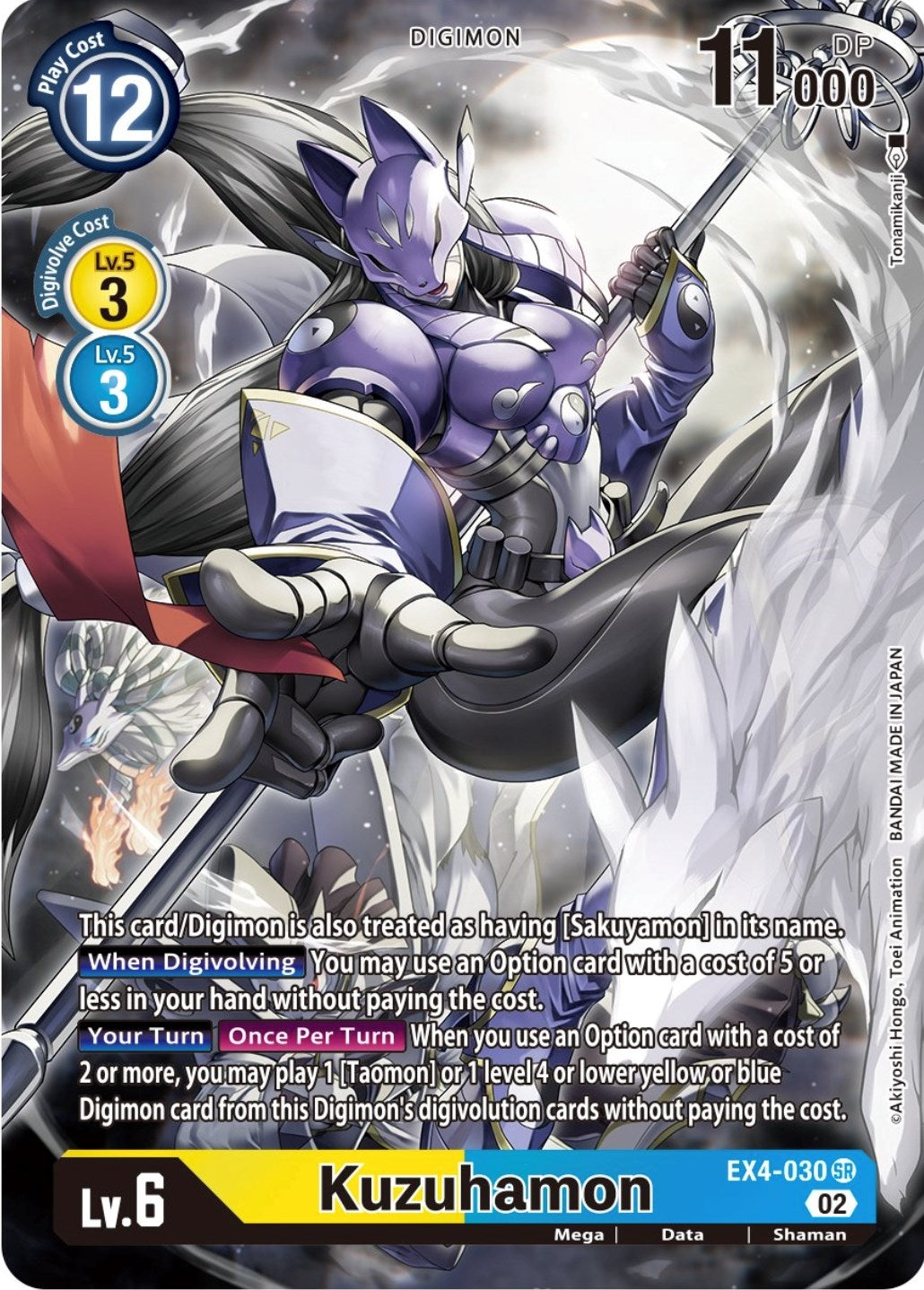 Image for Kuzuhamon (Alternate Art) (EX4-030 SR) (Alternative Being Booster) - Digimon Card Game