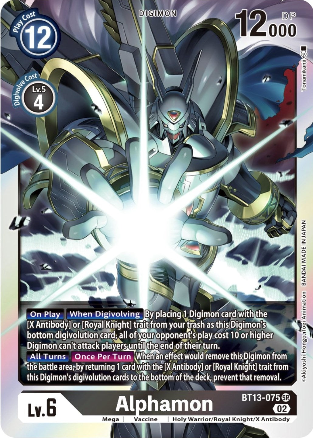 Image for Alphamon (BT13-075 SR) (Versus Royal Knights) - Digimon Card Game