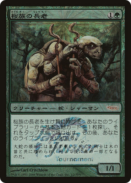 Image for Sakura-Tribe Elder (Japan Junior Tournament) (1) (Junior Series Promos) - Magic: The Gathering