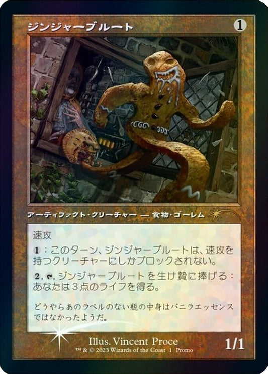 Image for Gingerbrute (Retro Frame) (JP Graphic Novel Insert) (1) (Media Promos) - Magic: The Gathering