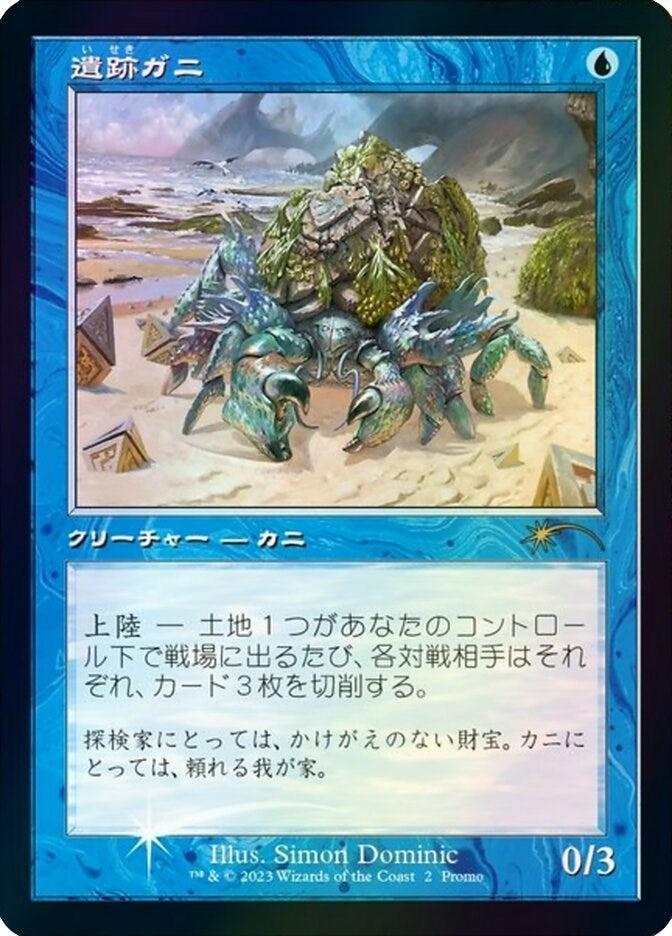 Image for Ruin Crab (Retro Frame) (JP Graphic Novel Insert) (2) (Media Promos) - Magic: The Gathering