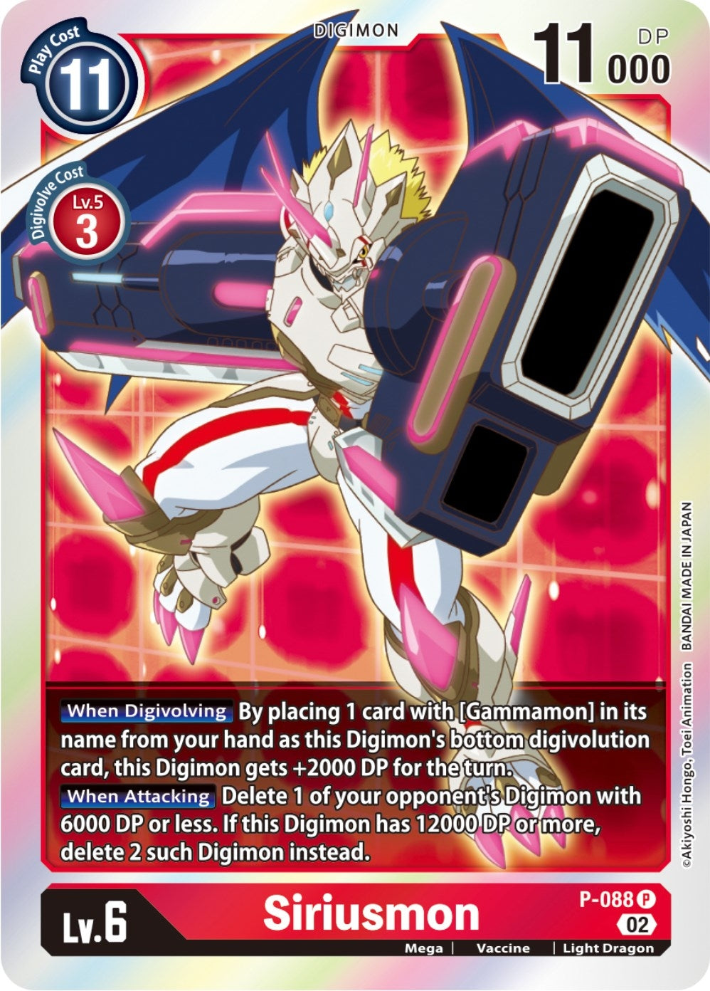 Image for Siriusmon - P-088 (P-088 P) (Digimon Promotion Cards) - Digimon Card Game