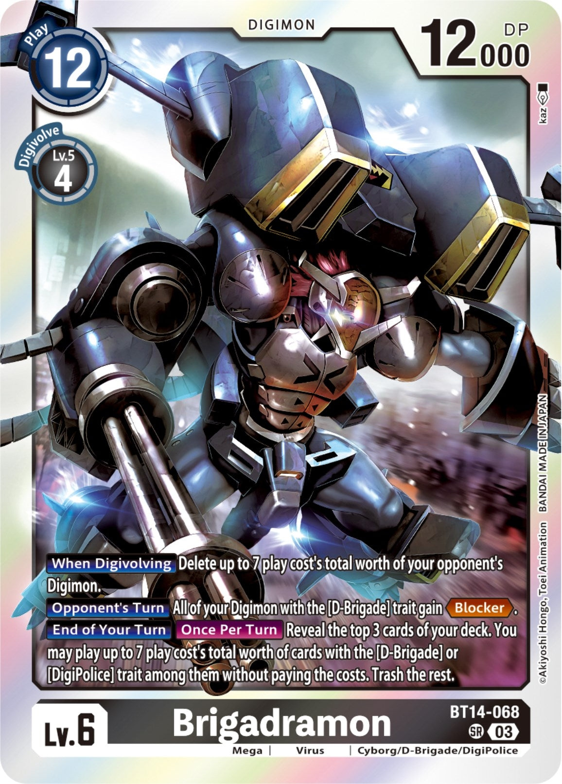 Image for Brigadramon (BT14-068 SR) (Blast Ace) - Digimon Card Game