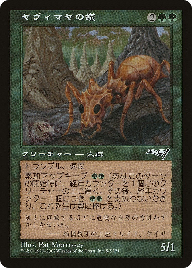 Image for Yavimaya Ants (Hobby Japan Reprint) (5) (Media Promos) - Magic: The Gathering