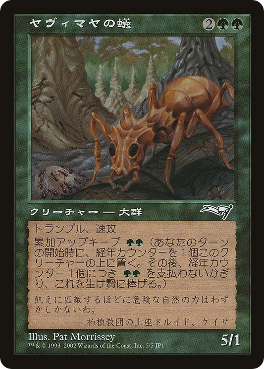 Image for Yavimaya Ants (Hobby Japan Reprint) (5) (Media Promos) - Magic: The Gathering