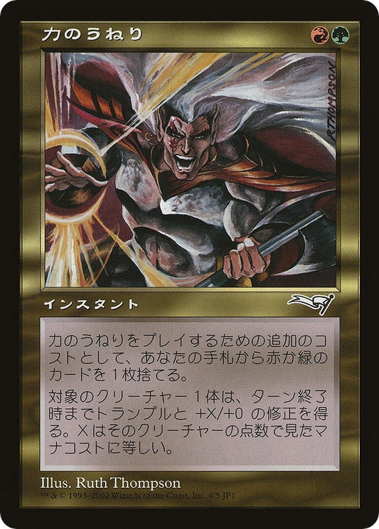 Image for Surge of Strength (Hobby Japan Reprint) (4) (Media Promos) - Magic: The Gathering