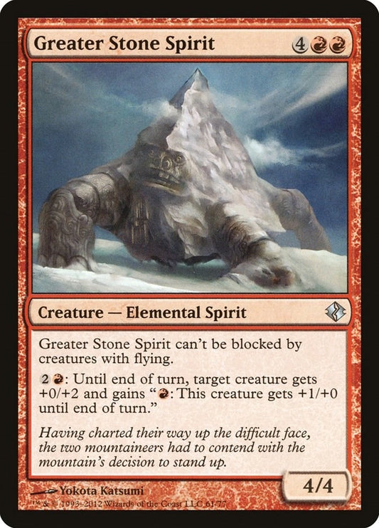 Image for Greater Stone Spirit (61) (Duel Decks: Venser vs. Koth) - Magic: The Gathering