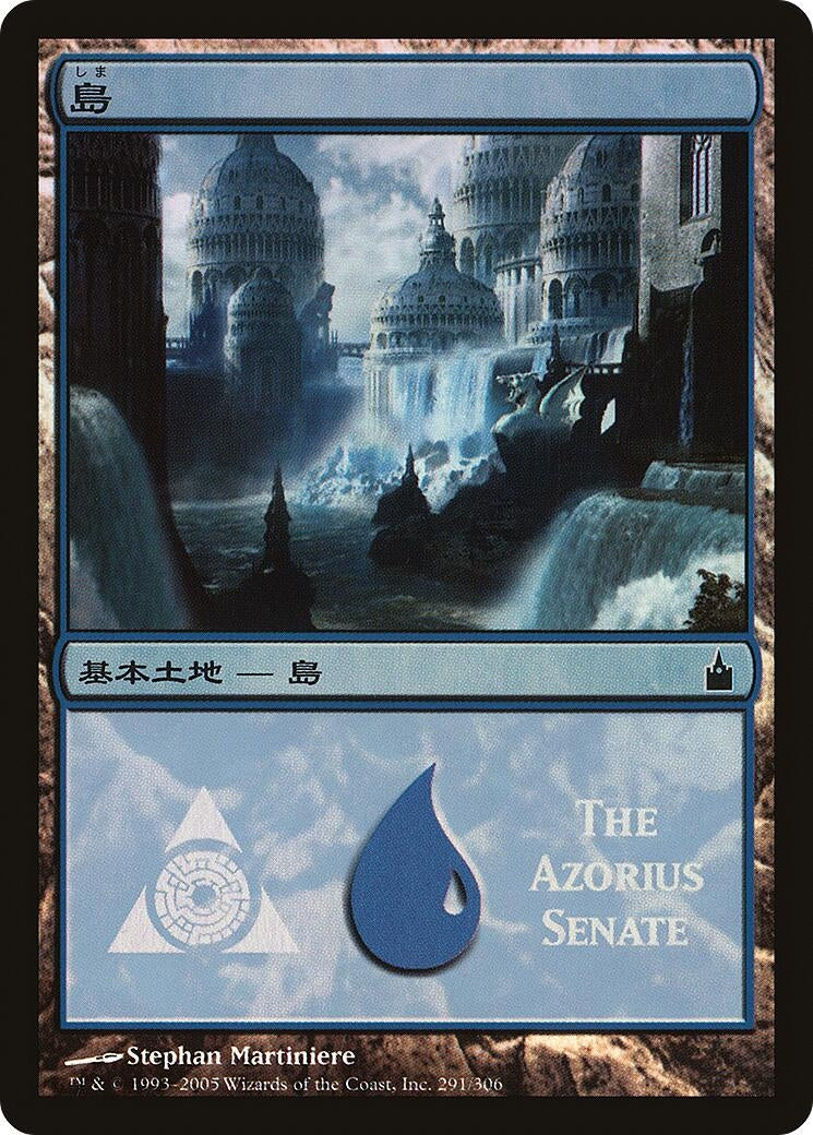 Image for Island (The Azorius Senate) (291) (Magic Premiere Shop) - Magic: The Gathering