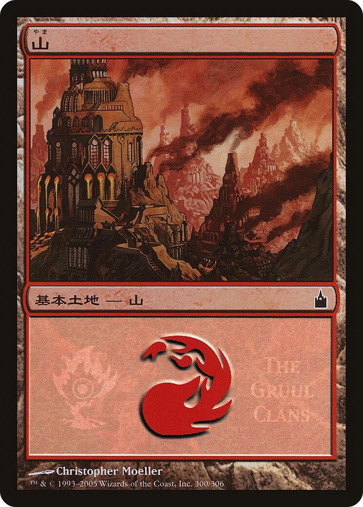 Image for Mountain (The Gruul Clans) (300) (Magic Premiere Shop) - Magic: The Gathering