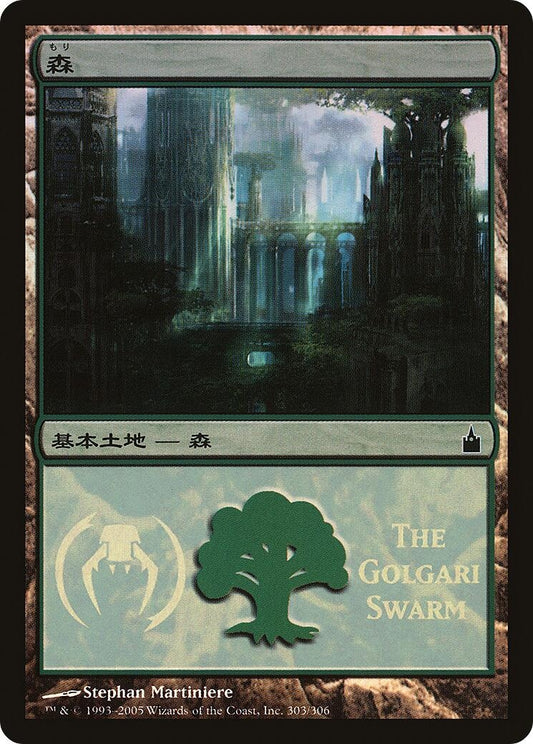 Image for Forest (The Golgari Swarm) (303) (Magic Premiere Shop) - Magic: The Gathering