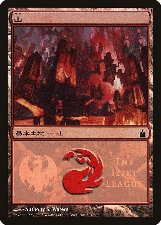 Image for Mountain (The Izzet League) (301) (Magic Premiere Shop) - Magic: The Gathering