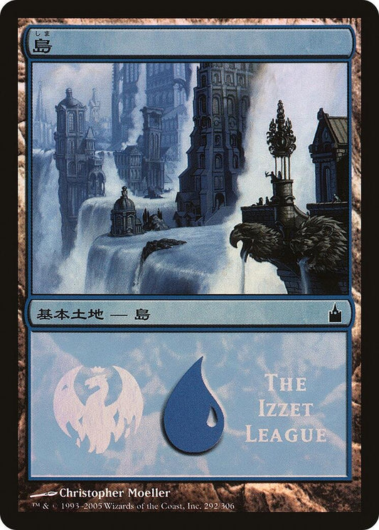 Image for Island (The Izzet League) (292) (Magic Premiere Shop) - Magic: The Gathering