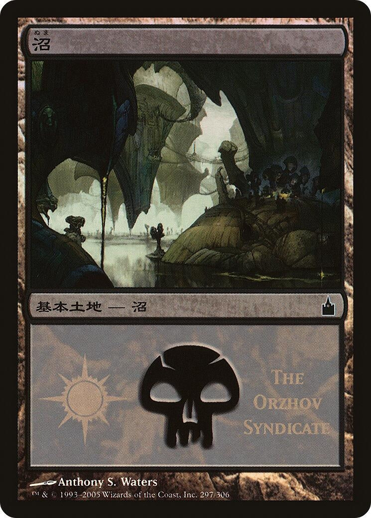 Image for Swamp (The Orzhov Syndicate) (297) (Magic Premiere Shop) - Magic: The Gathering