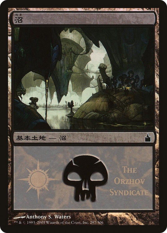 Image for Swamp (The Orzhov Syndicate) (297) (Magic Premiere Shop) - Magic: The Gathering