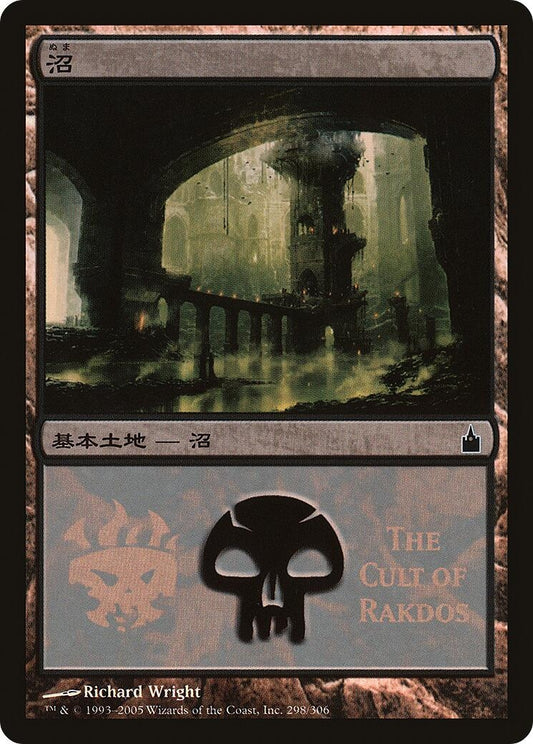 Image for Swamp (The Cult of Rakdos) (298) (Magic Premiere Shop) - Magic: The Gathering
