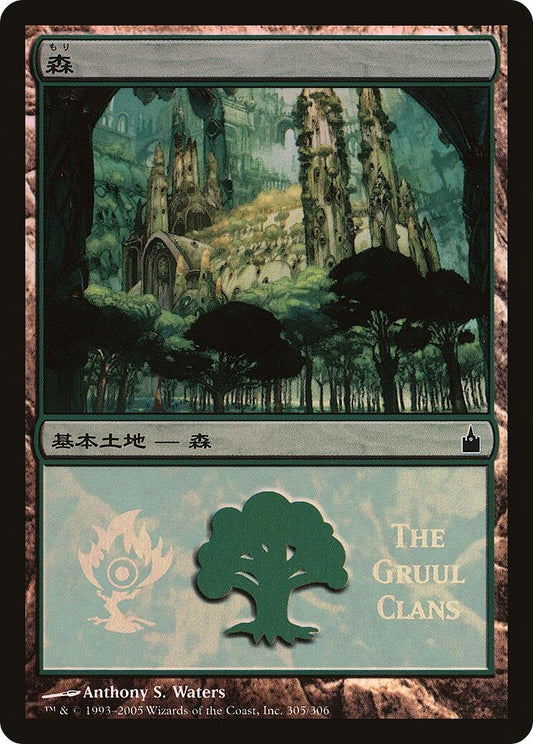 Image for Forest (The Gruul Clans) (305) (Magic Premiere Shop) - Magic: The Gathering