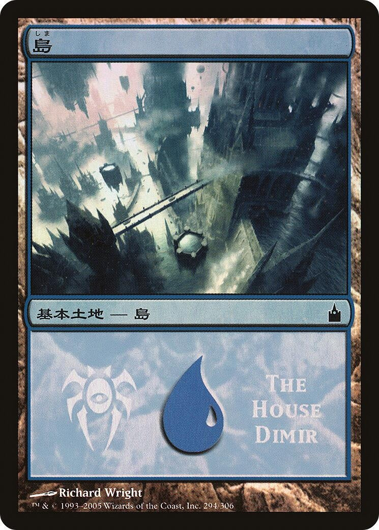 Image for Island (The House Dimir) (294) (Magic Premiere Shop) - Magic: The Gathering