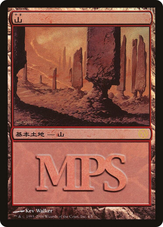 Image for Mountain (2006) (4) (Magic Premiere Shop) - Magic: The Gathering