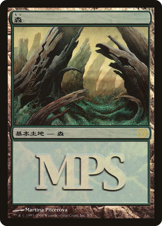 Image for Forest (2006) (5) (Magic Premiere Shop) - Magic: The Gathering