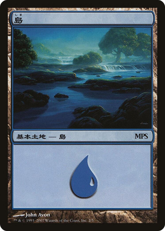 Image for Island (2007) (2) (Magic Premiere Shop) - Magic: The Gathering