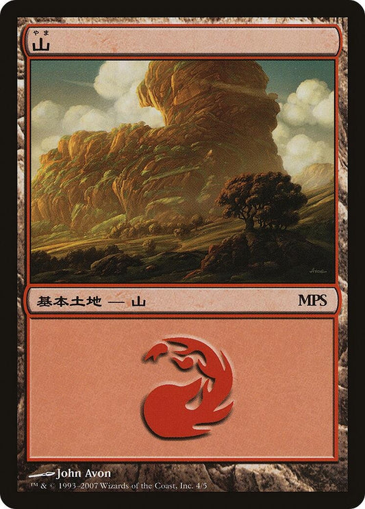 Image for Mountain (2007) (4) (Magic Premiere Shop) - Magic: The Gathering