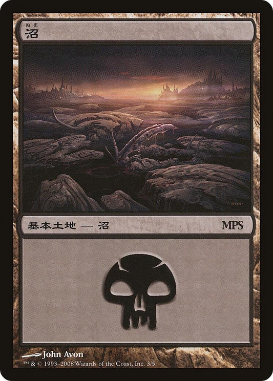 Image for Swamp (2008) (3) (Magic Premiere Shop) - Magic: The Gathering