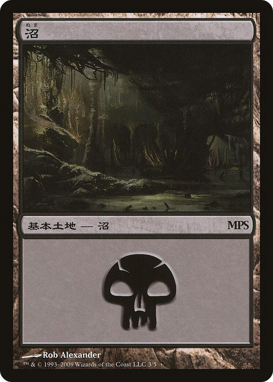 Image for Swamp (2009) (3) (Magic Premiere Shop) - Magic: The Gathering