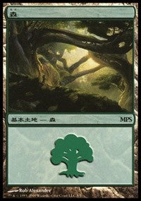 Image for Forest (2009) (5) (Magic Premiere Shop) - Magic: The Gathering