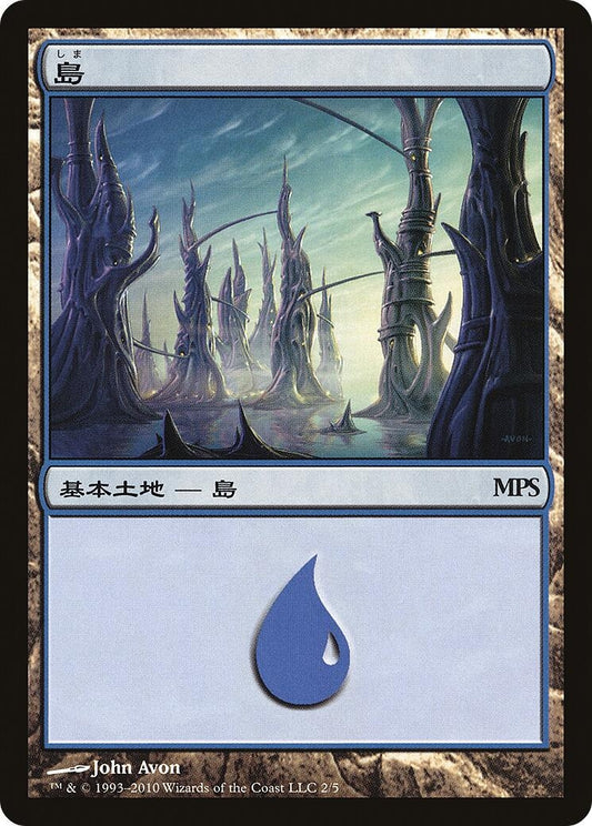 Image for Island (2010) (2) (Magic Premiere Shop) - Magic: The Gathering