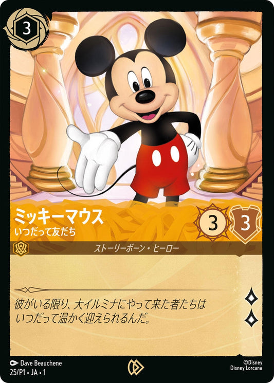Image for Mickey Mouse - True Friend (JP Exclusive) (25) (Disney Lorcana Promo Cards) - Disney Lorcana