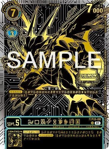 Image for AeroVeedramon (2024 Championship Finals 2nd Place) (ST8-08 R) (Starter Deck 08: Ulforce Veedramon) - Digimon Card Game