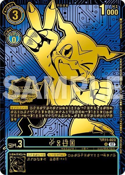 Image for Veemon (24-25 World Championship Finals Participation) (BT11-023 U) (Dimensional Phase) - Digimon Card Game