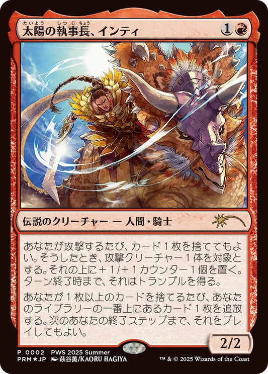 Image for Inti, Seneschal of the Sun (JP Exclusive) (2) (Planeswalker Event Promos) - Magic: The Gathering