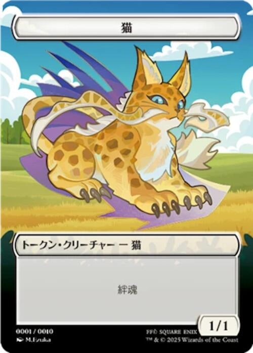 Image for Cat Token (JP FIN Exclusive) (1) (Unique and Miscellaneous Promos) - Magic: The Gathering
