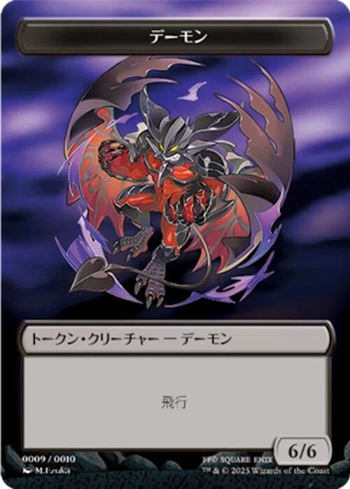 Image for Demon Token (JP FIN Exclusive) (9) (Unique and Miscellaneous Promos) - Magic: The Gathering