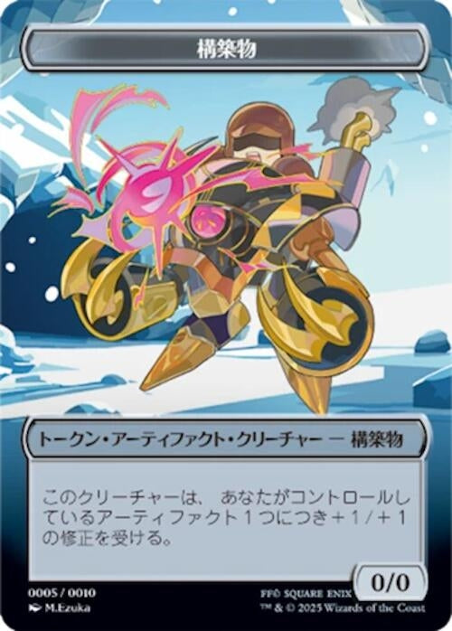 Image for Construct Token (JP FIN Exclusive) (5) (Unique and Miscellaneous Promos) - Magic: The Gathering