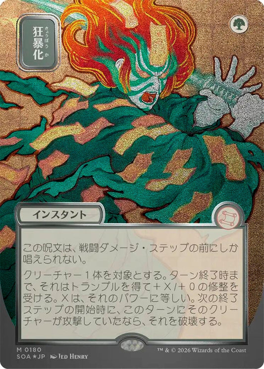 Image for Berserk (JP Alternate Art) (Silver Scroll Foil) (180) (Secrets of Strixhaven: Mystical Archive) - Magic: The Gathering