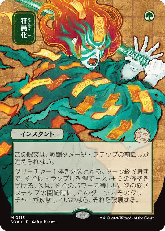 Image for Berserk (JP Alternate Art) (115) (Secrets of Strixhaven: Mystical Archive) - Magic: The Gathering