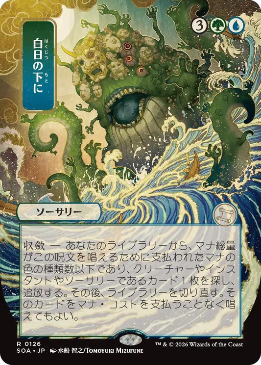 Image for Bring to Light (JP Alternate Art) (126) (Secrets of Strixhaven: Mystical Archive) - Magic: The Gathering