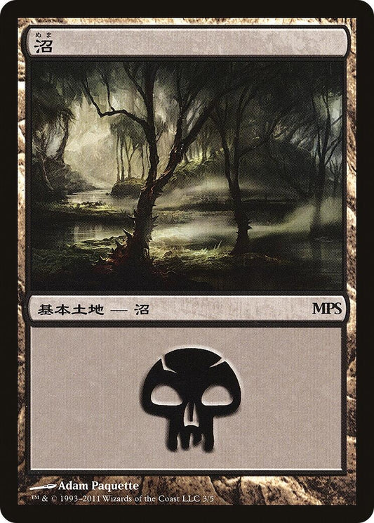 Image for Swamp (2011) (3) (Magic Premiere Shop) - Magic: The Gathering