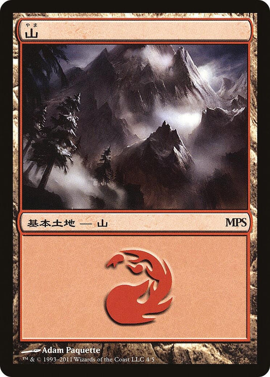 Image for Mountain (2011) (4) (Magic Premiere Shop) - Magic: The Gathering