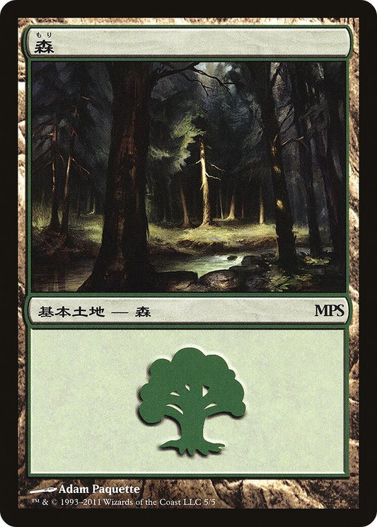 Image for Forest (2011) (5) (Magic Premiere Shop) - Magic: The Gathering