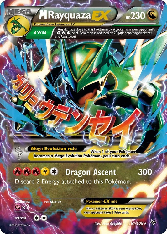 Image for M Rayquaza EX (61) (61/108) (XY - Roaring Skies) - Pokemon